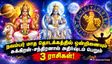 நவம்பர் மாத தொடக்கத்தில் ஒன்றிணையும் சுக்கிரன்-சந்திரன்: இந்த 3 ராசிக்கு பண வரவு அதிகரிக்கும்!