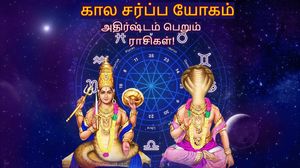 ராகு-கேதுவால் உருவாகியுள்ள கால சர்ப்ப யோகம்: இந்த 3 ராசிக்கு மார்ச் 26 வரை வெற்றியும், பணமும் குவியப்போகுது...
