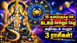 18 ஆண்டுகளுக்கு பின் கடகம் செல்லும் கேது: இந்த 3 ராசிக்காரர்களின் கஷ்டங்கள் முடிந்து அதிர்ஷ்ட கதவு திறக்கும்!