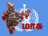 இந்தியா மாஸ் அல்ல 