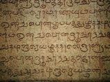 நீங்கள் அறிந்திராத தமிழ்மொழி பற்றிய சில உண்மைகள்!