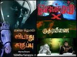 இந்த சீரியல்களை உங்களால் மறக்க முடியுமா?