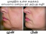 இந்த 2 பொருட்கள் முகத்தில் உள்ள சுருக்கத்தை மாயமாய் மறையச் செய்யும் என்பது தெரியுமா?