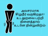உடலை கட்டுப்படுத்த உதவும் 14 விசித்திரமான பாடி ஹேக் ட்ரிக்ஸ்!