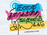 உங்க கையெழுத்து உங்கள பத்தி என்ன சொல்லுதுன்னு தெரிஞ்சுக்கனுமா?