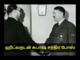 நீங்கள் கண்டிராத இந்திய தலைவர்களின் அரிய புகைப்படங்கள்!