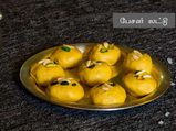 நாவை ஊறச் செய்யும் கடலை மாவு லட்டு  எப்படி தயாரிப்பது?