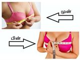 மார்பகங்களை பெரிதாக்க வேண்டுமா? அப்ப சோம்பை இப்படி யூஸ் பண்ணுங்க...