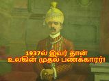 பல ஆயிர கோடி மதிப்புள்ள புதையலை புதைத்துவிட்டு இறந்த நிஸாம் - Indial's Mysteries