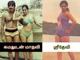 அந்த காலத்திலேயே பிகினியில் தோன்றி ஹாட்டு காட்டிய நடிகைகள் - புகைப்படத் தொகுப்பு!
