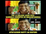 முரட்டு சிங்கிள்ஸ் மட்டும் இந்த பக்கமா வந்தீங்கனா, 2 நிமிஷம் டைம் பாஸ் பண்ணிட்டு போகலாம்!
