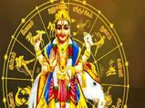 குருபெயர்ச்சி 2019 - 20: குரு பெயர்ச்சியால் இந்த ராசிக்காரங்க எல்லாம் பரிகாரம் பண்ணுங்க