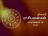 இன்னைக்கு இந்த ராசிக்காரங்களோட காதல் வாழ்க்கை சூப்பரா இருக்கப்போகுதாம் என்ஜாய் பண்ணுங்க...! 