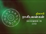உங்க ராசிப்படி இன்னைக்கு உங்களுக்கு என்ன அதிர்ச்சி காத்திருக்கிறது தெரியுமா?