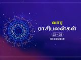 இந்த வாரம் இந்த ராசிக்காரங்க ஆரோக்கியத்தில் எச்சரிக்கையாக இருக்கணும்...