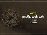குருவின் ஆசியால் இந்த வாரம் இந்த ராசிக்காரங்களுக்கு பணவரவு வருமாம்...