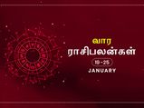சனி பெயர்ச்சியால் இந்த வாரம் இந்த ராசிக்காரங்களுக்கு அதிர்ஷ்டம் வரப்போகிறது..