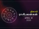 இன்றைக்கு யாருக்கு வரமான நாள்... யாருக்கு சாபமான நாள் தெரியுமா?