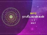 இந்த வாரம் இந்த 4 ராசிக்காரங்களுக்கும் வீடு தேடி யோகம் வரப்போகுது...