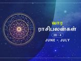 இந்த வாரம் இந்த ராசிக்காரங்களுக்கு அதிர்ஷ்டம் கூரையை பிச்சுட்டு கொட்டப்போகுதாம்... உங்க ராசி என்ன? 