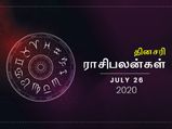 இன்னைக்கு இந்த ராசிக்காரங்களுக்கு மனைவி மூலம் அதிர்ஷ்டம் அடிக்கப் போகுதாம்...!