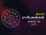இன்னைக்கு இந்த ராசிக்காரங்களுக்கு சோதனை மேல சோதனைகள் காத்திருக்காம்... எப்படி தப்பிக்க போறாங்களோ!   