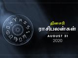 மாசத்தோட கடைசி நாள் இந்த 4 ராசிக்காரங்களுக்கு போராட்டமான நாளாக இருக்கப்போகுதாம்...!