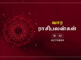 இந்த 3 ராசிகாரங்களுக்கு இந்த வாரம் நினைச்சதெல்லாம் நடக்கப்போற வாரமா இருக்கப்போகுதாம்...!