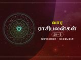 இந்த வாரம் இந்த 3 ராசிக்காரர்களுக்கு காதல் கைகூட வாய்ப்பிருக்காம்... 