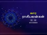 இந்த வாரம் இந்த ராசிக்காரர்கள் ஒரு பெரிய மாற்றத்தை சந்திக்க போறாங்க... 