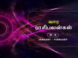 இந்த வாரம் இந்த ராசிக்காரர்கள் பெரிய முதலீடுகளை தவிர்க்கணும்… இல்ல நஷ்டப்படுவீங்க...