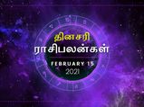 இன்றைய ராசிப்பலன் (15.02.2021): இன்று இந்த ராசிக்காரர்கள் முக்கிய முடிவுகள் எடுப்பதை தவிர்ப்பது நல்லதாம்…