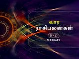 வார ராசிபலன் (21.02.2021 முதல் 27.02.2021 வரை) - இந்த 4 ராசிக்காரர்களுக்கு முக்கியமான வாரமா இருக்கப்போகுது.. 