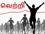 வாழ்க்கையை எப்படி ஜெயிக்கணும்னு இந்த 6 ராசிக்காரங்ககிட்டதான் கத்துக்கணுமாம்...உங்க ராசி இதுல இருக்கா? 