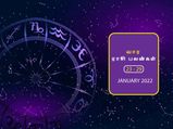 வார ராசிபலன் (23.01.2022-29.01.2022) - இந்த வாரம் இந்த ராசிக்காரங்க ரொம்ப கவனமா இருக்கணும்...