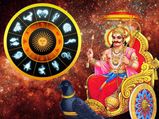 2022 சனி பெயர்ச்சியால் இந்த ராசிக்காரங்களோட வலியும், வேதனையும் தீரப்போகுது... உங்க ராசி இதுல இருக்கா?