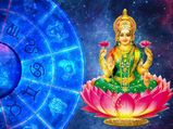 பிறவியிலேயே லட்சுமி தேவியின் அருளைப் பெற்ற ராசிக்காரர்கள் யார்யார் தெரியுமா?