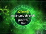 Today Rasi Palan: இன்று இந்த ராசிக்காரர்கள் கடன் பரிவர்த்தனைகளைத் தவிர்த்திட வேண்டும்... 