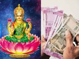 தினமும் இந்த விஷயங்களை செய்தால் அதிர்ஷ்டம் பிரகாசிக்கும்.. பணப்பிரச்சனையும் இருக்காது..