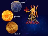 செப்டம்பரில் 3 கிரகங்கள் கன்னி ராசிக்கு செல்வதால் இந்த 4 ராசிக்கு அதிர்ஷ்டம் அடிக்கப் போகுது... 