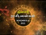 Today Rasi Palan 29 November 2022: இன்று இந்த ராசிக்காரர்களின் முன்னேற்றத்தைத் தடுக்க சிலர் முயற்சிக்கலாம்... 