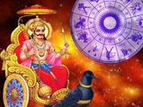 ஏழரை சனி காலத்தில் கூட சனி பகவான் இந்த 5 ராசிகளுக்கு கஷ்டத்தை கொடுக்கமாட்டாராம்.. 
