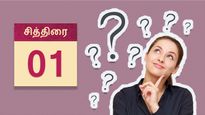 சித்திரை மாதத்தில் பிறந்தவர்களிடம் இருக்கும் நல்ல மற்றும் தீய குணங்கள் என்ன தெரியுமா?