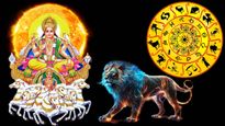 சிம்மம் செல்லும் சூரியனால் உருவாகும் வசி ராஜயோகம்: இந்த 3 ராசிகளின் நிதி நிலை உயரப் போகுது...