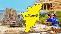 Tamil Nadu Day 2023: தமிழ்நாடு பற்றிய சில சுவாரஸ்யமான உண்மைகள்!