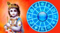 கிருஷ்ணனின் அருளைப் பெற வேண்டுமா? அப்ப உங்க ராசிக்கேற்ற மந்திரத்தை சொல்லுங்க...
