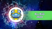 கடக ராசிபலன்கள் 2024: வரப்போற வருஷத்தில் கடக ராசிக்காரர்களுக்கு இந்த 3 மாதம் ரொம்ப அதிர்ஷ்டமானதா இருக்குமாம்!
