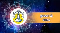 துலாம் ராசிபலன்கள் 2024: வரப்போற வருஷத்துல துலாம் ராசிக்காரங்க இந்த விஷயங்களில் ஜாக்பாட் அடிக்கப்போறாங்களாம்!