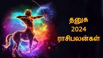 தனுசு ராசிக்கு 2024 ஆம் ஆண்டு எப்படி இருக்கப் போகுது-ன்னு தெரியுமா?