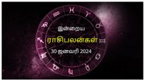 Today Rasi Palan 30 January 2024: இன்று இந்த ராசிக்காரர்கள் பண விஷயத்தில் அதிர்ஷ்டத்தைப் பெற போகிறார்கள்...